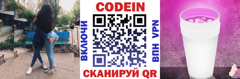 Кодеиновый сироп Lean напиток Lean (лин)  Купить закладки  Семикаракорск 