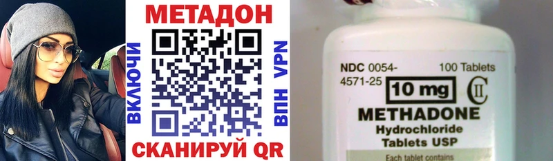 Купить  Семикаракорск  МЕТАДОН кристалл 