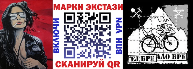 Купить закладки  Семикаракорск  Марки N-bome 1,8мг 